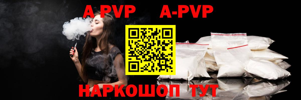 Альфа ПВП СК КРИС  Вход с VPN  Alpha PVP крисы CK  цена   Урай  Alpha PVP Соль 