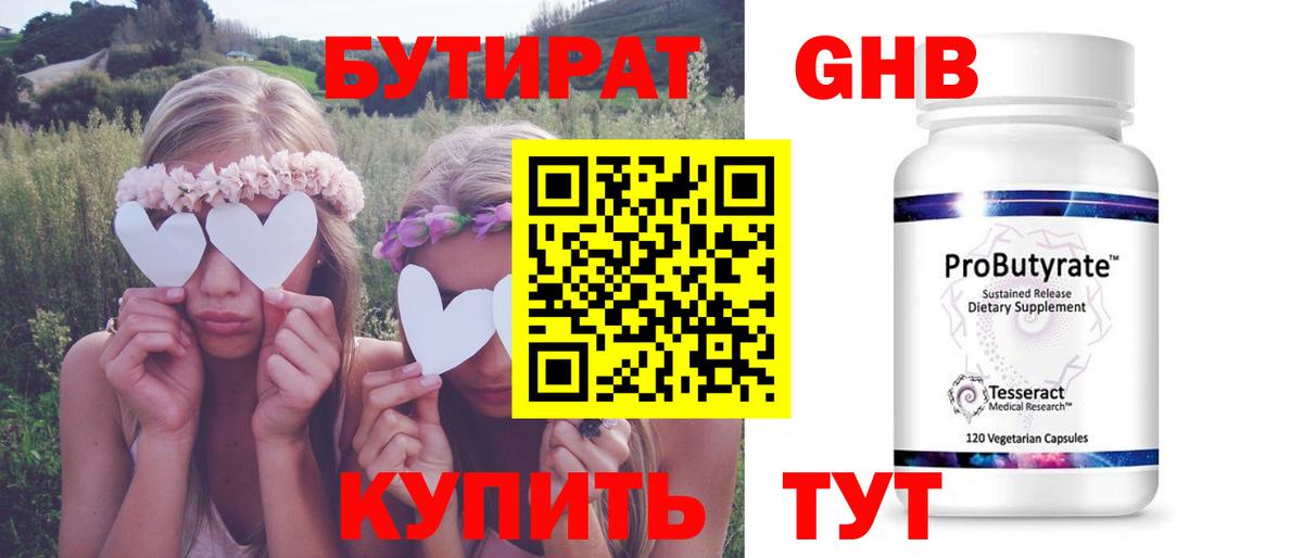 Урай  БУТИРАТ оксана  Вход с VPN 