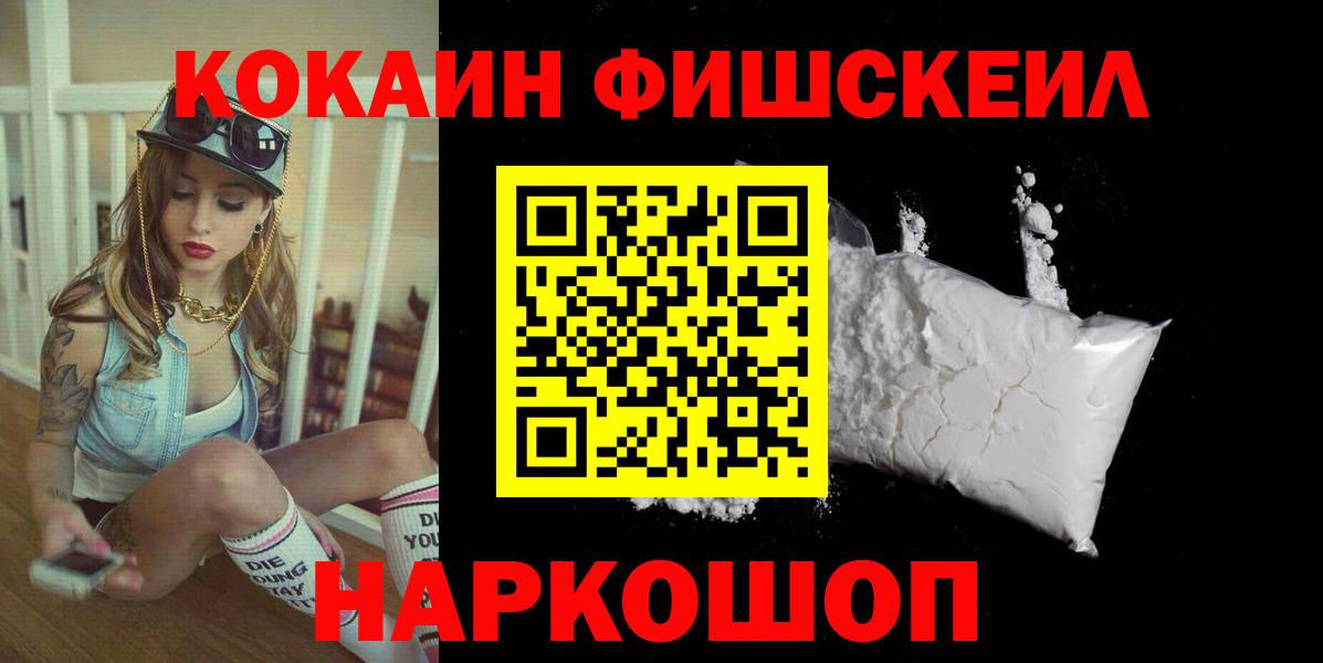 КОКАИН 99% Урай