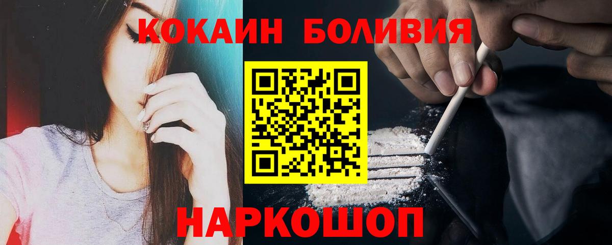 Кокаин FishScale  Вход с VPN  COCAIN  КОКАИН FishScale  Урай 