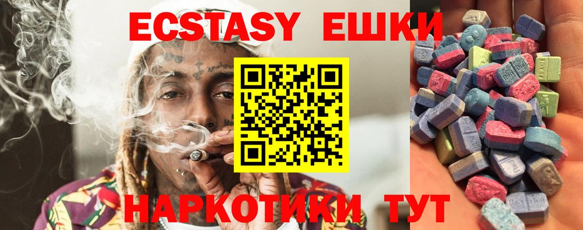 Экстази XTC  Экстази  Вход с VPN  Урай  blacksprut ONION  Ecstasy MDMA 