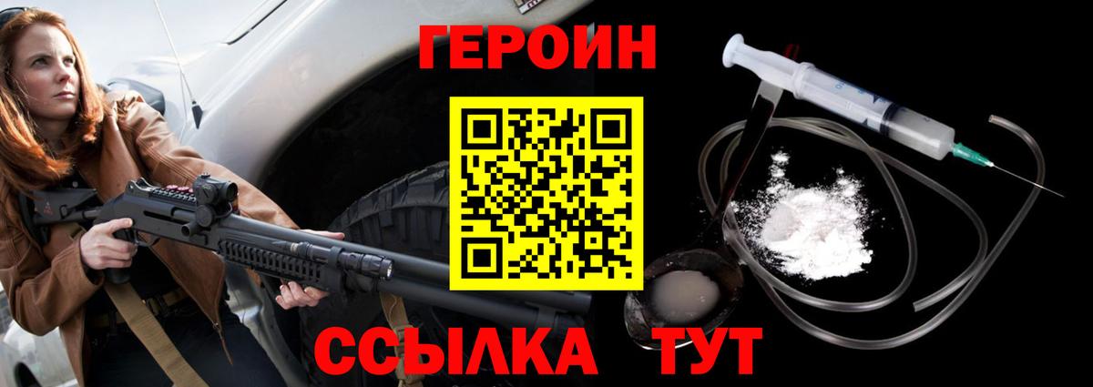 ГЕРОИН  Вход с VPN  Урай  ГЕРОИН гречка 