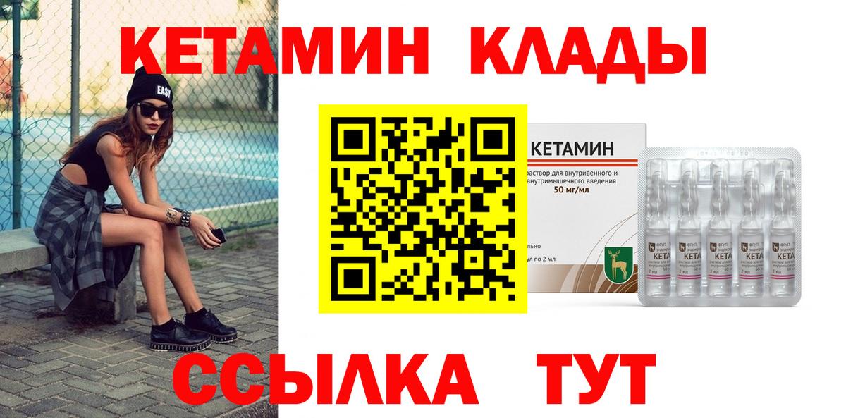 сайты даркнета как зайти  КЕТАМИН ketamine  Урай  Вход с VPN  Кетамин ketamine 