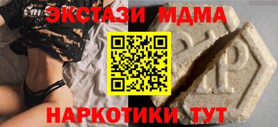 бутират Можайск