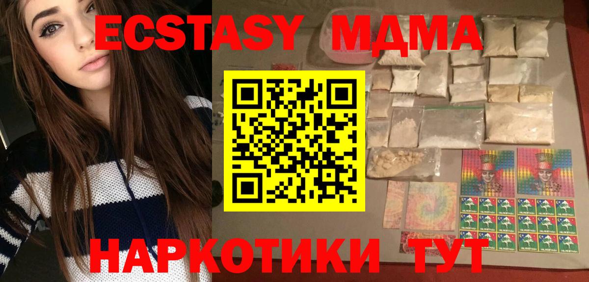 МДМА кристаллы  Вход с VPN  Урай  MDMA VHQ 