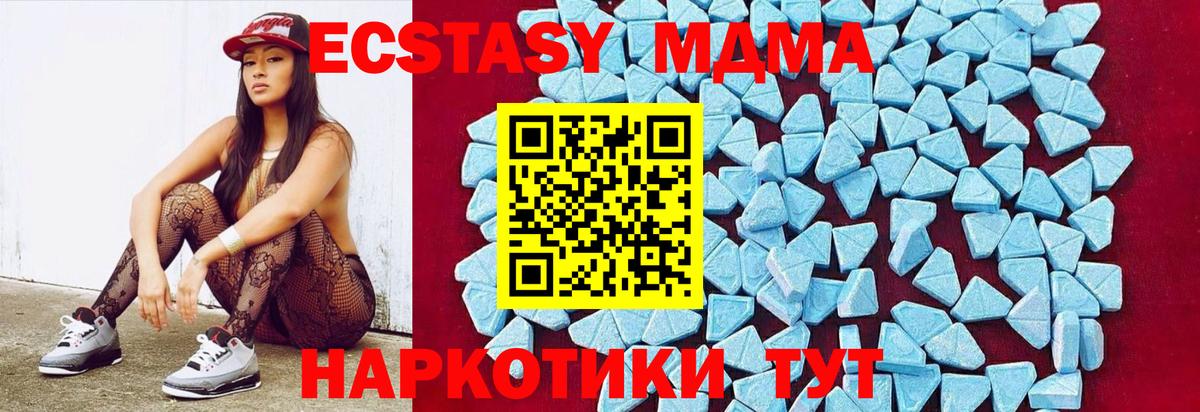 MDMA crystal Урай