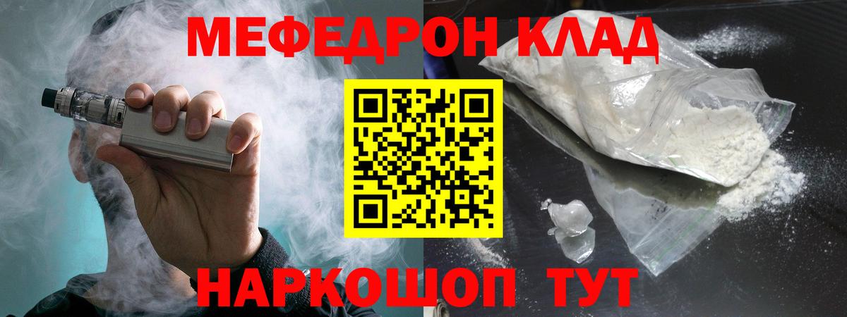 МЯУ-МЯУ кристаллы  Вход с VPN  Урай  наркота  МЕФ  Меф кристаллы  Меф 