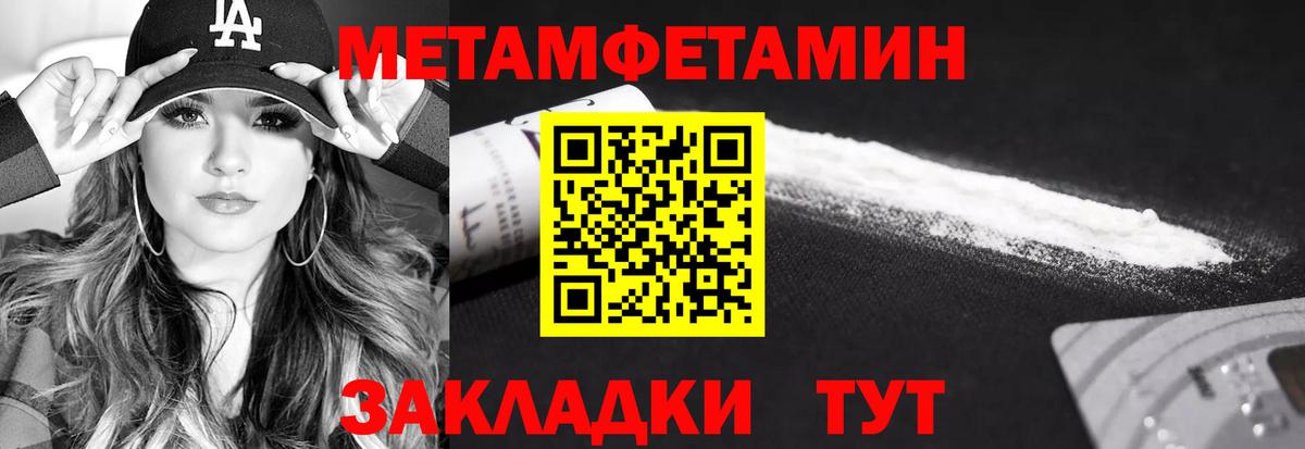 Метамфетамин пудра Урай