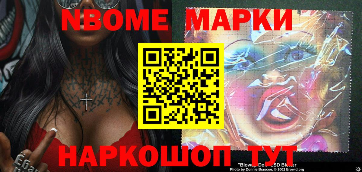 Марки 25I-NBOMe 1,5мг  Наркотические марки  Урай  Вход с VPN 